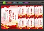 四好农村路