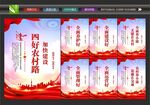 四好农村路