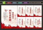 农村路