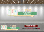 创建文明城市文化墙