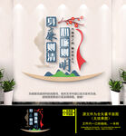 廉洁标语文化墙
