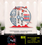 廉政文化墙
