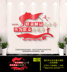 群众利益无小事我为群众办实事