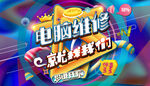 维修电脑