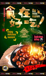 糖炒栗子