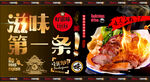 鸭腿饭