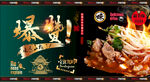 羊肉粉