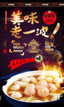 鱼丸