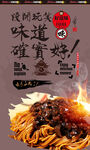炸酱面馆