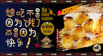 蛋黄酥