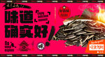瓜子