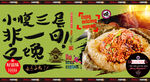 荷叶饭