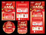 双十一珠宝