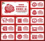 民族团结