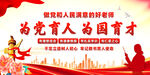 教师展板