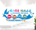 携手同行领航未来企业励志标语墙