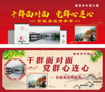 美丽乡村标语