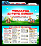打击养老诈骗