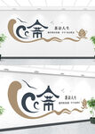 茶文化墙