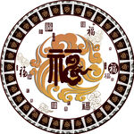 圆形 福