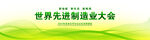 企业主题绿色主KV展板背景形象
