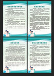医院制度牌