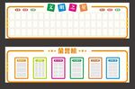 学校文明之星文化墙