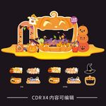 万圣节美陈
