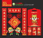 2024年春联对联