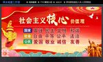 核心价值观