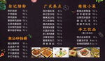 肠粉菜单 广东肠粉