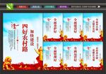 农村路