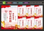 农村路