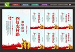 农村路