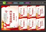 农村交通