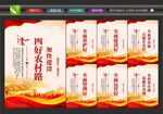 农村交通