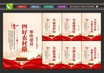 农村交通