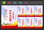 四好农村路建设