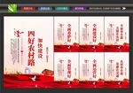 农村路建设