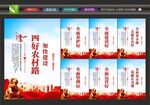 农村公路标语