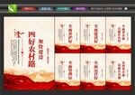 农村公路