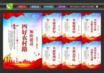 农村路海报