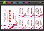 农村路标语