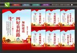 四好农村路