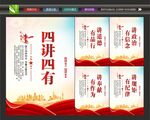 党员标语