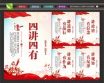 党员展板