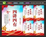 党员文化