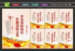 校园消防安全