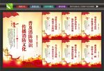 校园安全消防