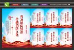 校园安全消防